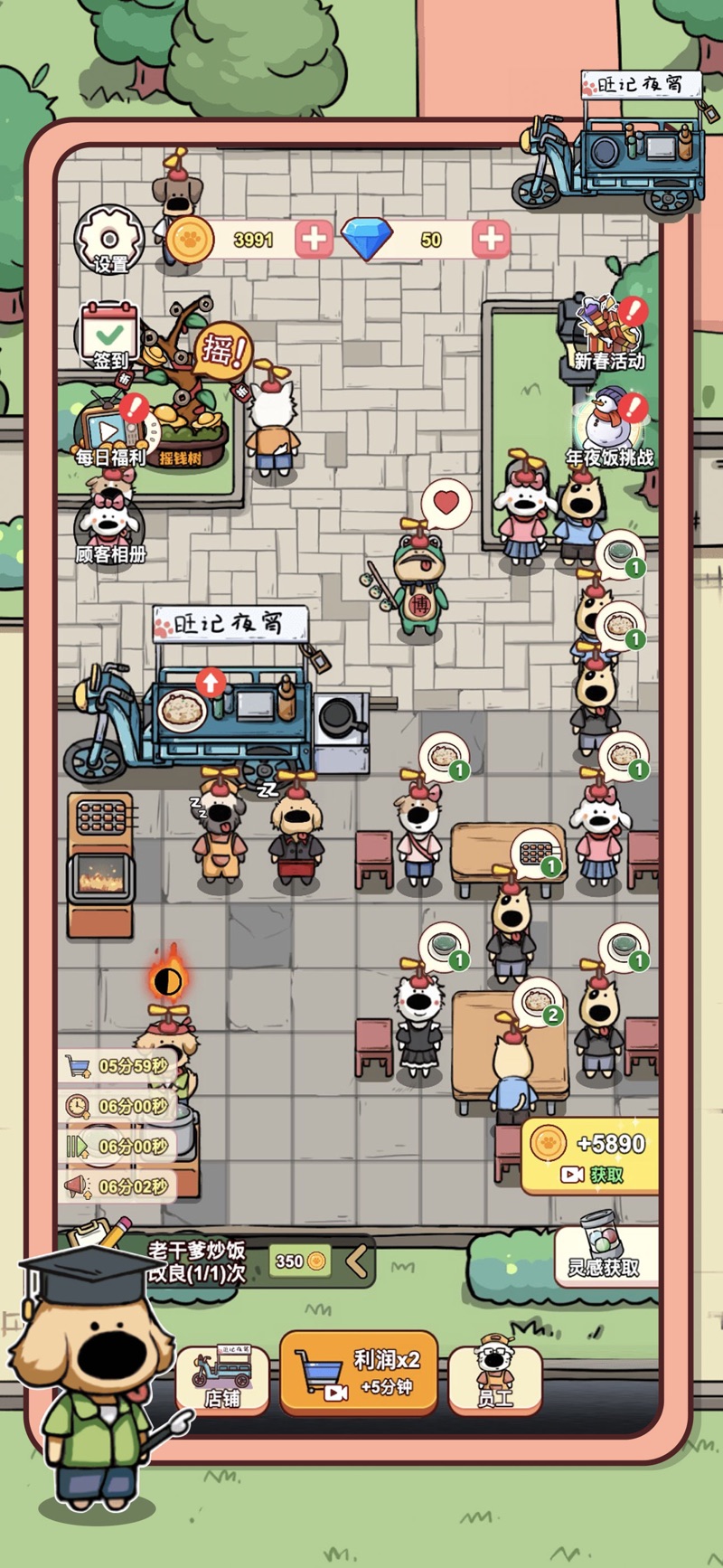 动物餐厅美食街游戏最新ios版图片1