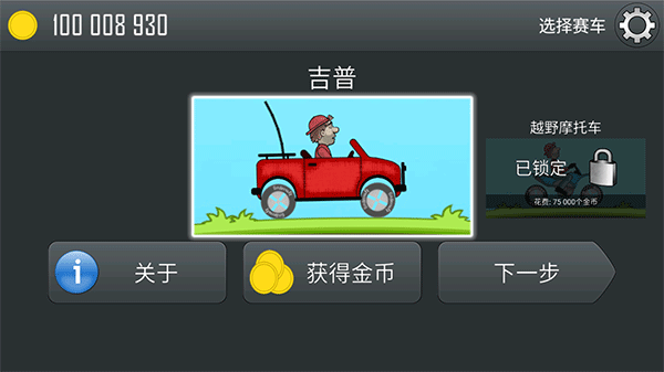登山赛车TV中文版